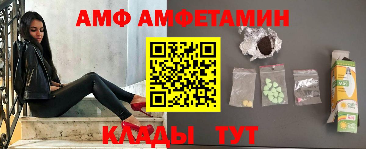 АМФЕТАМИН Premium Зима