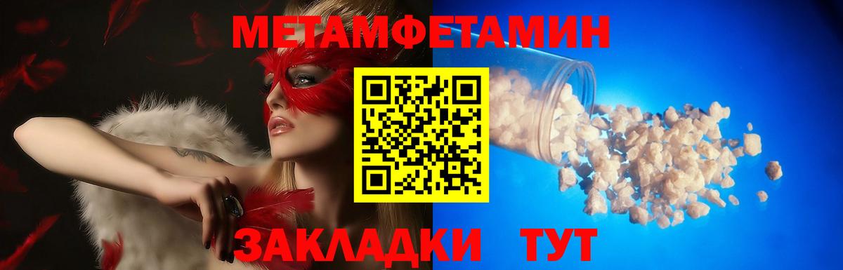Амфетамин 97%  Вход с VPN  АМФЕТАМИН  Зима 