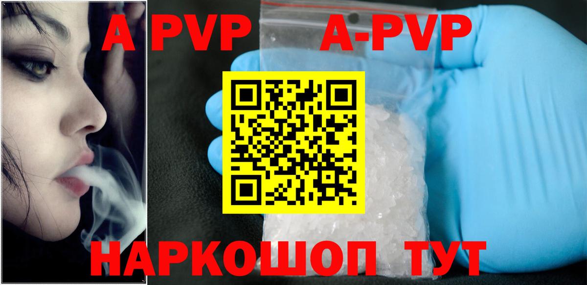 A-PVP мука  Вход с VPN  Зима  A-PVP СК 