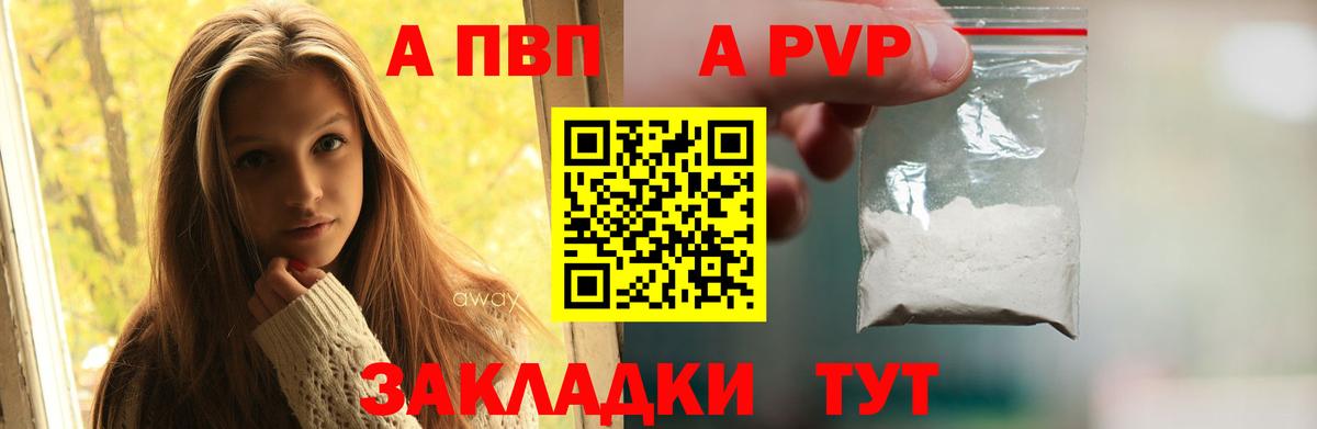 Альфа ПВП VHQ Зима