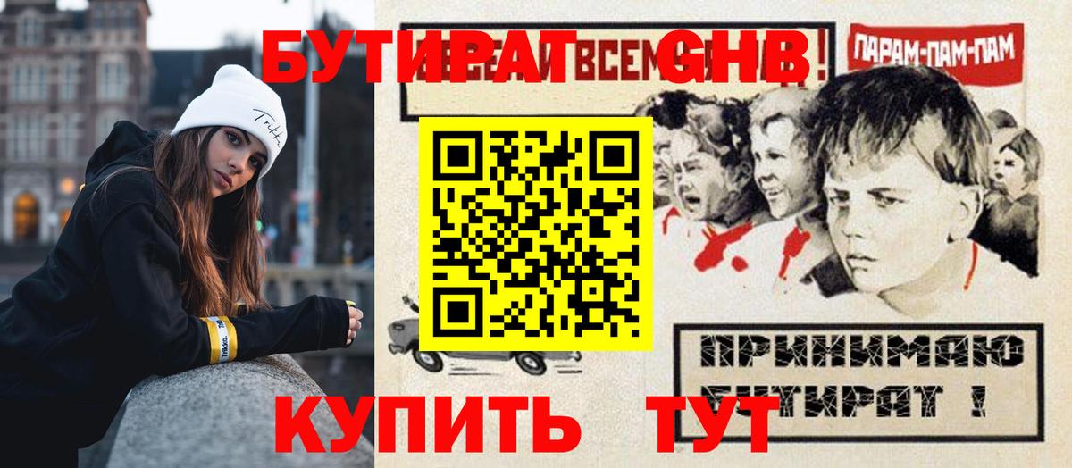 Зима  Бутират BDO  Вход с VPN 