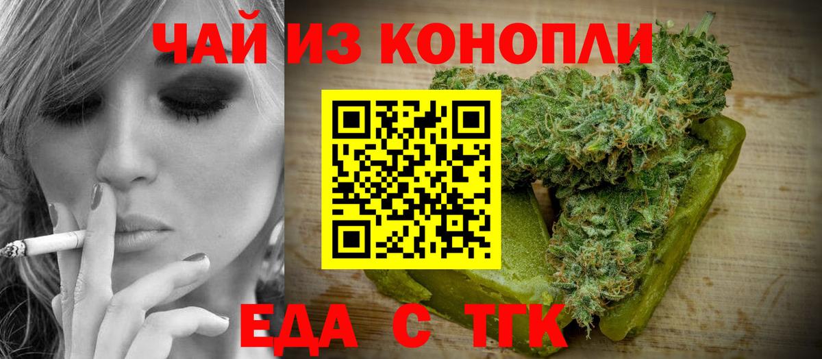 Canna-Cookies марихуана  Вход с VPN  Зима 
