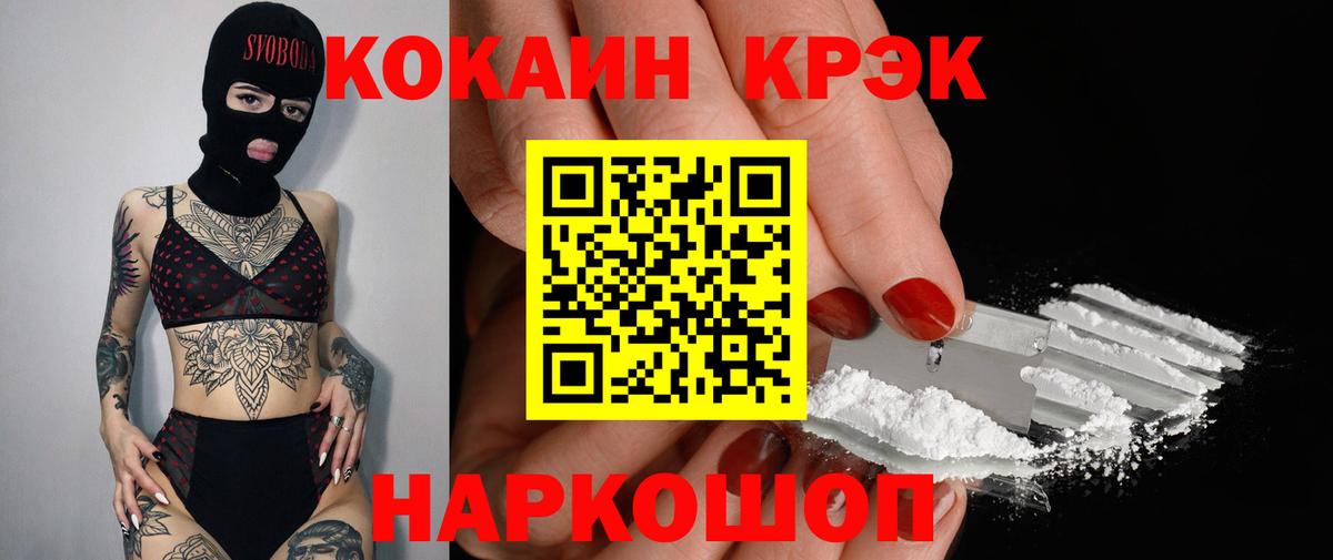 Кокаин 98% Зима