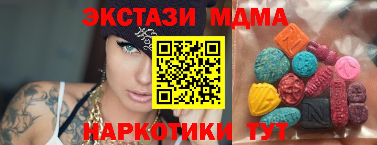 Экстази Дубай  ЭКСТАЗИ TESLA  Зима  Вход с VPN 