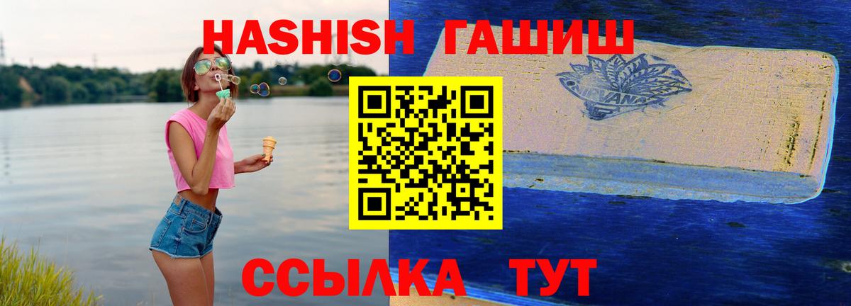 Зима  ГАШИШ hashish  Вход с VPN 