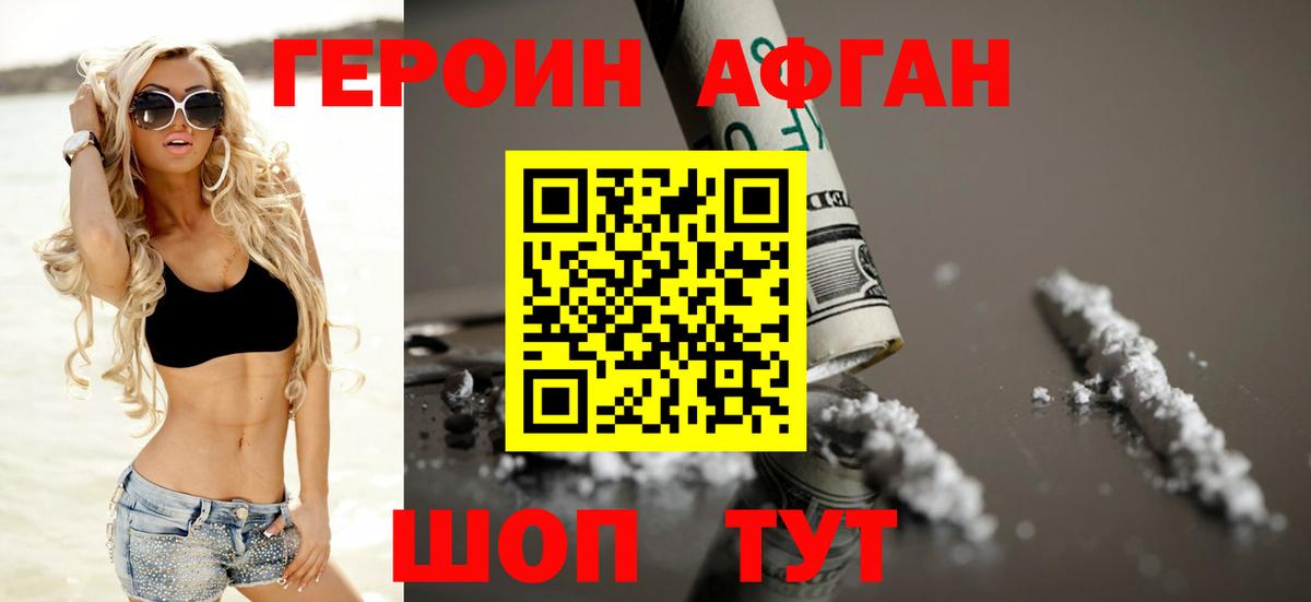 Героин герыч Зима