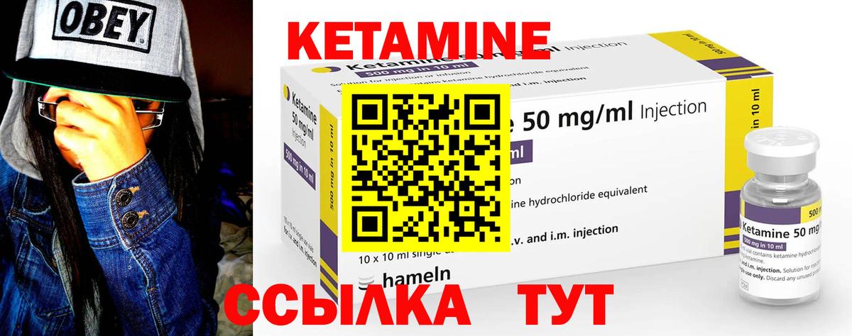 Кетамин VHQ Зима
