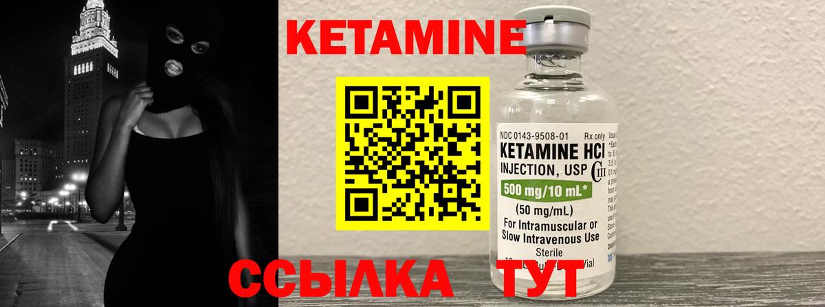 КЕТАМИН VHQ  Вход с VPN  Кетамин ketamine  Зима 