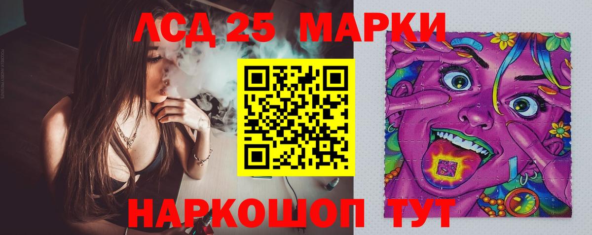 ЛСД экстази кислота  Лсд 25 экстази кислота  мега сайт  Зима  Вход с VPN 