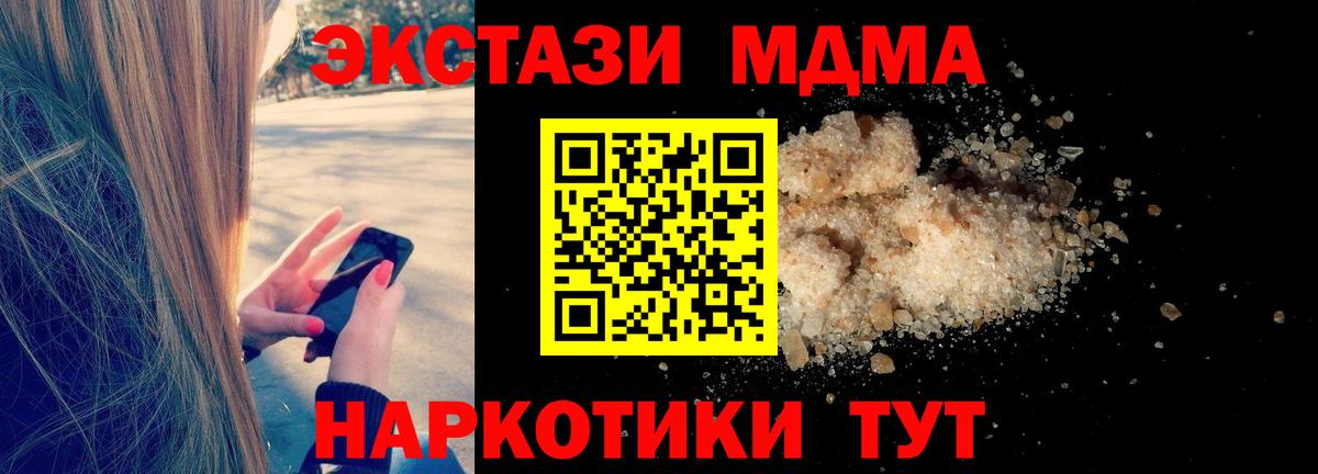 Зима  МДМА кристаллы  MDMA VHQ  Вход с VPN 