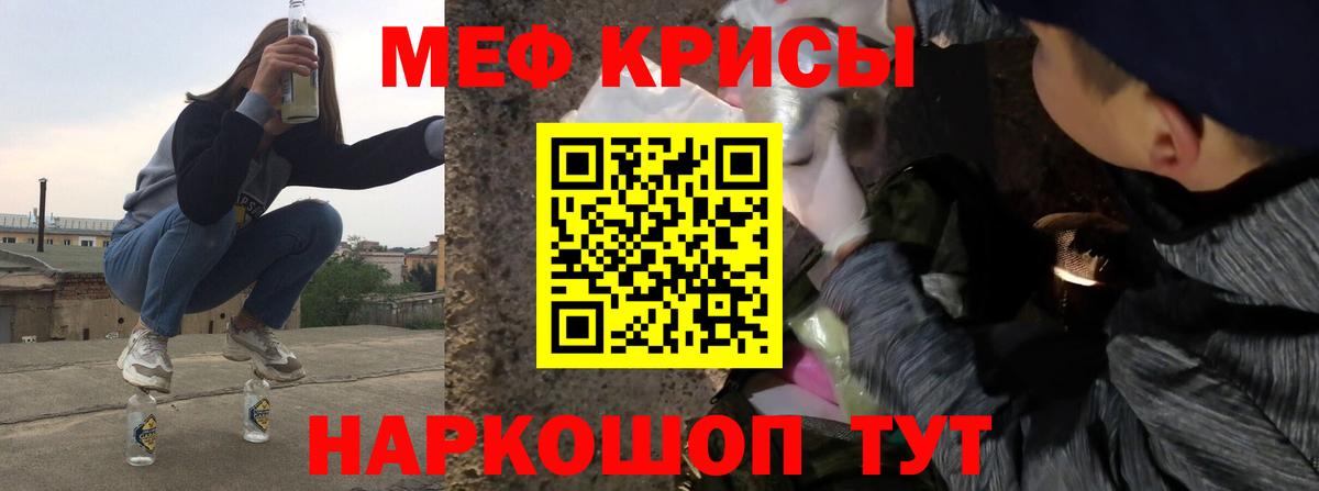 Меф мука Зима