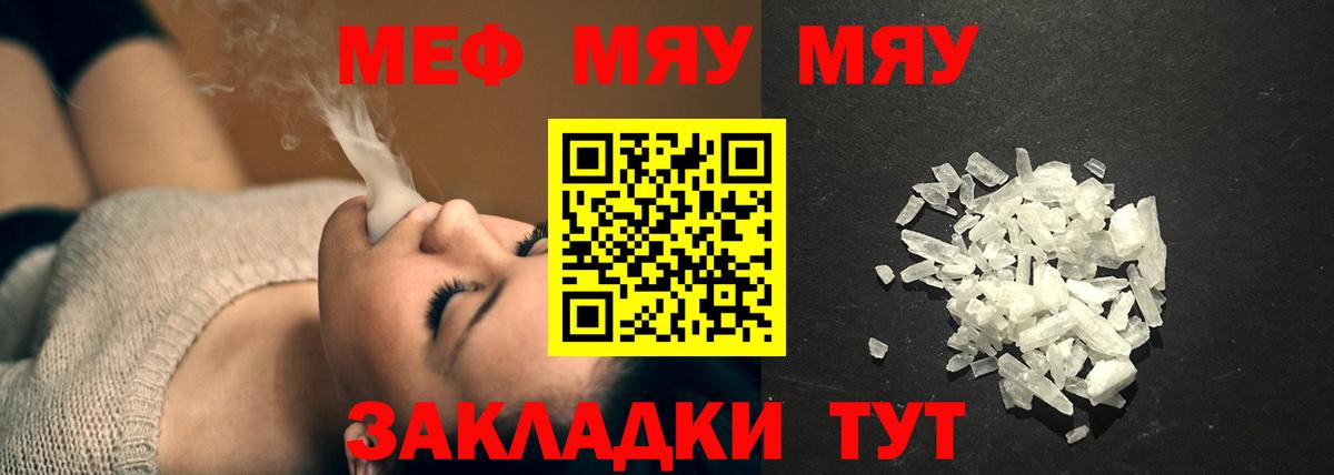 Мефедрон  Вход с VPN  Зима  Меф мука 