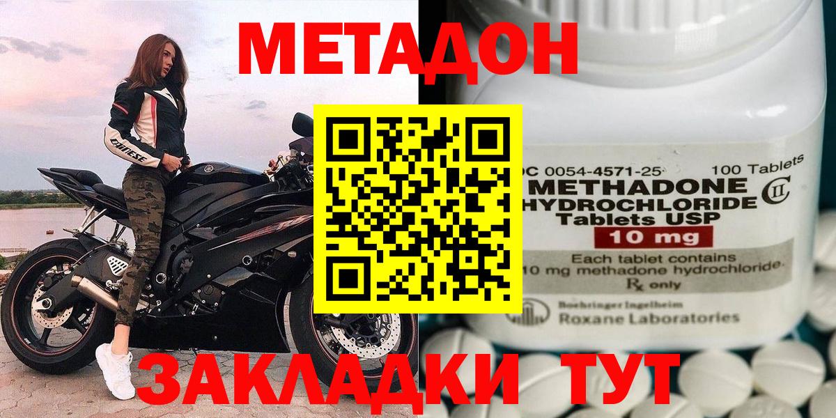 omg ССЫЛКА  Метадон мёд  Вход с VPN  Метадон кристалл  Зима 