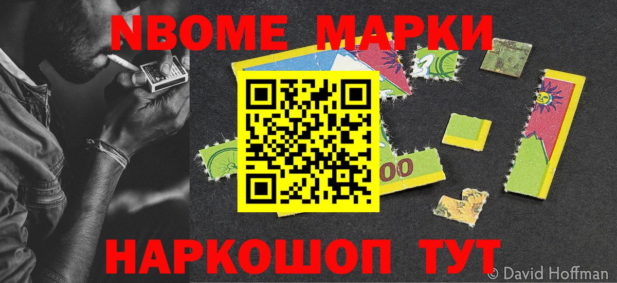 Наркотические марки 1,8мг Зима