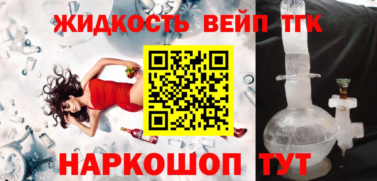 Дистиллят ТГК вейп с тгк  Дистиллят ТГК Wax  Вход с VPN  Зима 
