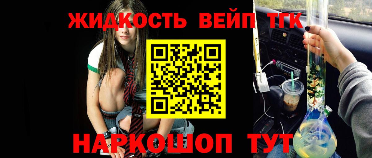 ТГК концентрат Зима